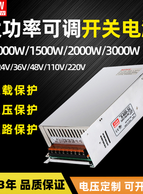 开关电源220V转直流12V24V48V110BV变压器500W600W800W大功率1000