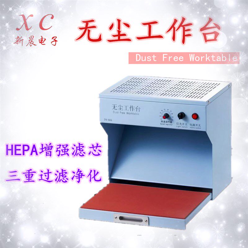 手机维修无尘工作n台贴膜贴干胶台除静电变色防尘台湖北