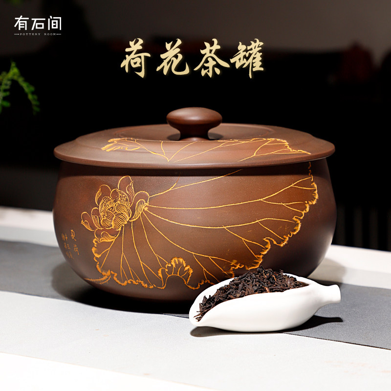 坭兴陶茶叶罐 普洱茶饼q醒茶罐防潮罐密封罐紫陶茶具六堡茶装1.5