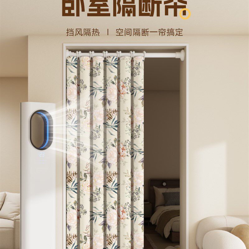 空调空调隔断窗帘卧室遮光窗帘新型高端制冷风挡玻璃隔断窗帘磁力