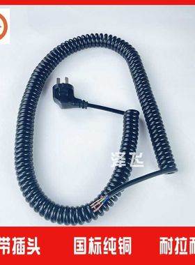 国标弹簧线电源线带插头 2/3芯吹风F机电饭锅纯铜可伸缩螺旋电缆