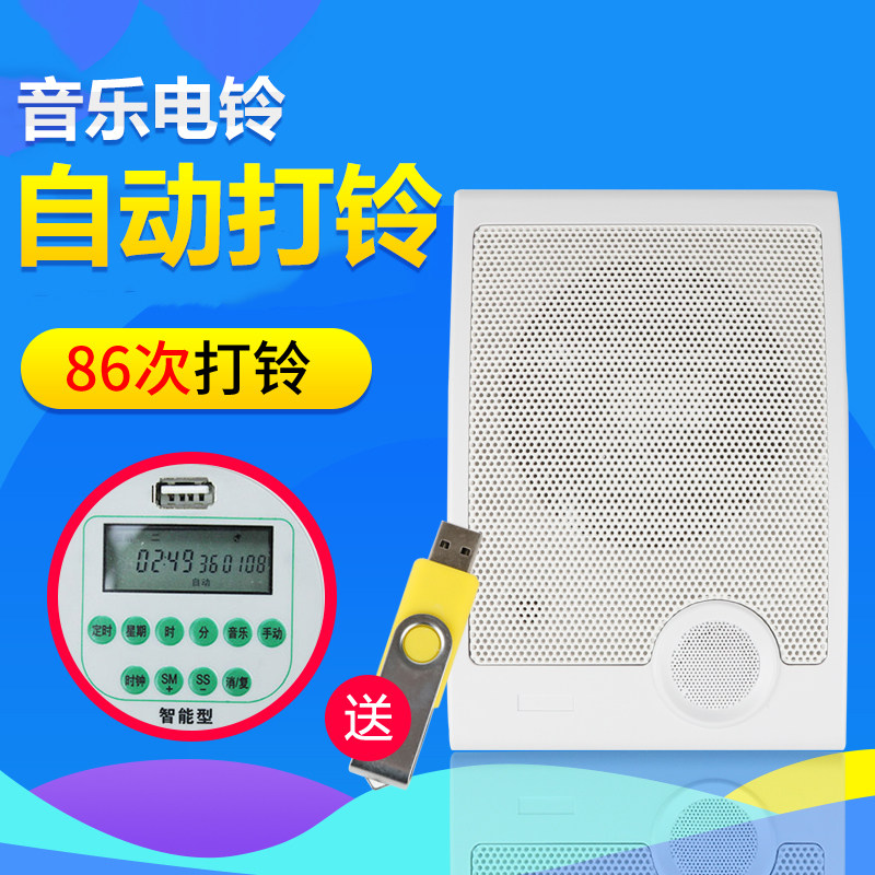 智能一体式全自动打铃器220wv工厂上下班学校幼儿园打铃仪音乐电