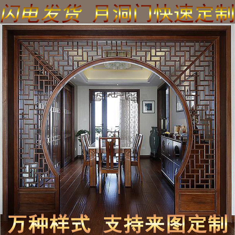 东阳木雕月洞门雕花花格隔断中式门F窗明清落地罩圆形拱月亮门定