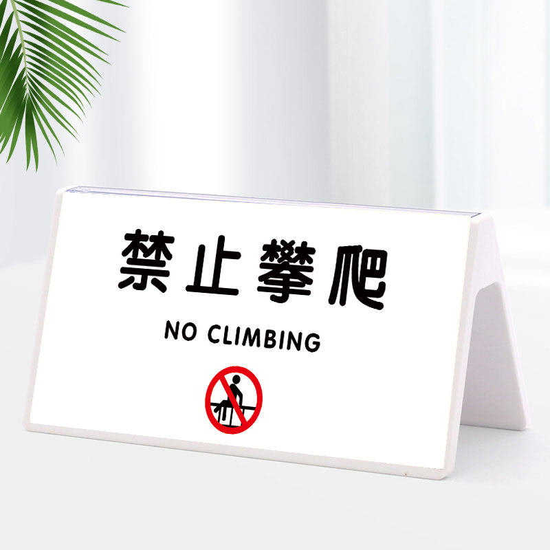 请勿触摸提示牌立牌禁h止触摸贴纸双面三角台U卡禁止拍照台牌