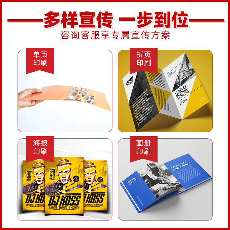 宣传单定制传单印刷三摺页广告设计制作小I批量A4单页打印彩页定