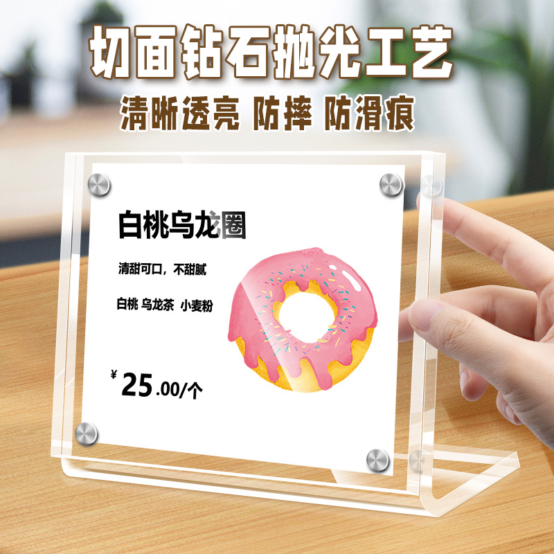 L型台卡亚克力强磁立牌桌牌价格价目表透明展示牌台签会议座位桌