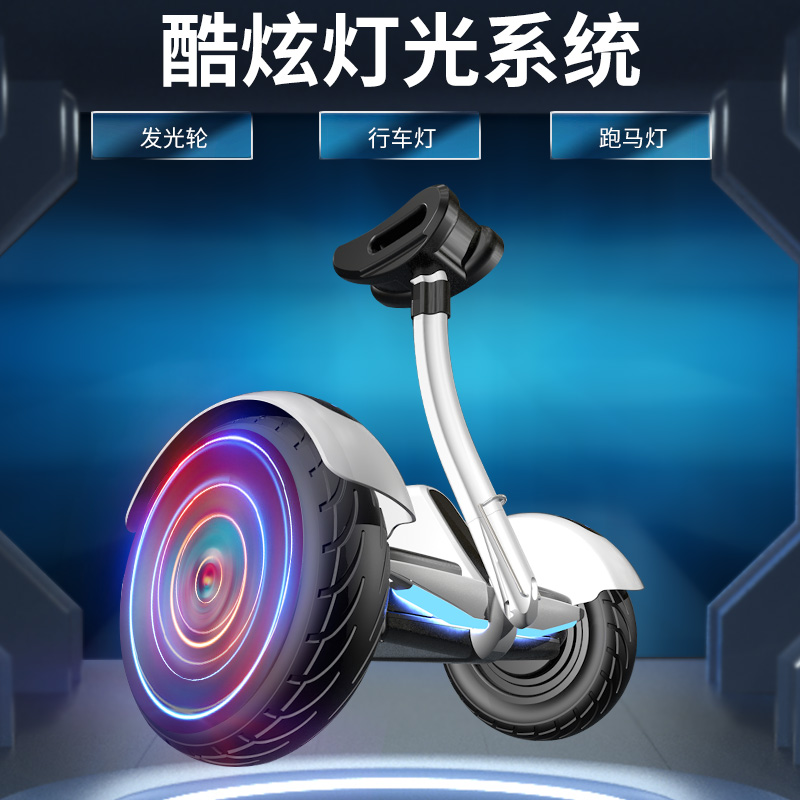 新款平衡车智能腿控电动儿童平行车单H杆智能体感腿控车成人代步