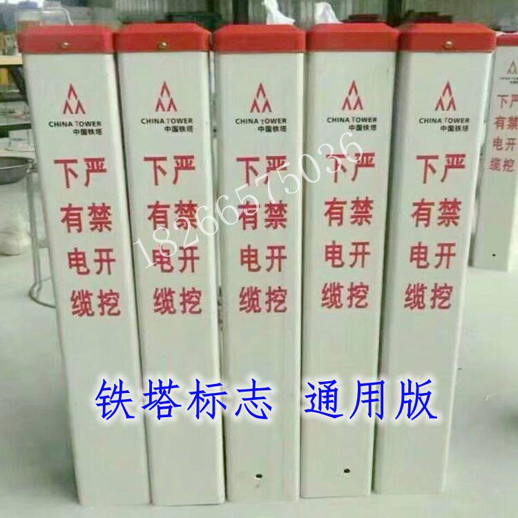 下有电缆禁止开挖标志桩警示桩pvc塑钢 玻璃钢燃气供水地埋雕刻桩