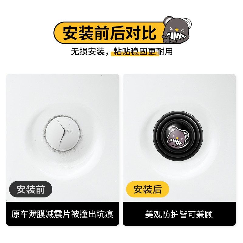 顽速车门引擎盖开关减震缓冲垫片汽车静音防撞硅胶卡通止震贴改装