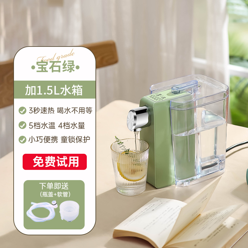 热水饮热水抽水口袋出饮水机热饮即便携器水器台式3秒水机旅行