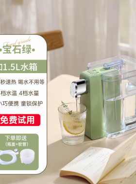 热水饮热水抽水口袋出饮水机热饮即便携器水器台式3秒水机旅行