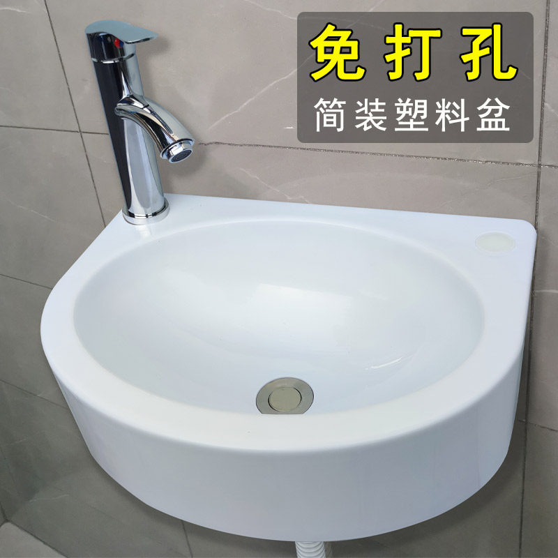 挂墙式洗手盆免打孔小型洗手池塑料简易J洗脸盆租房临时洗漱台迷
