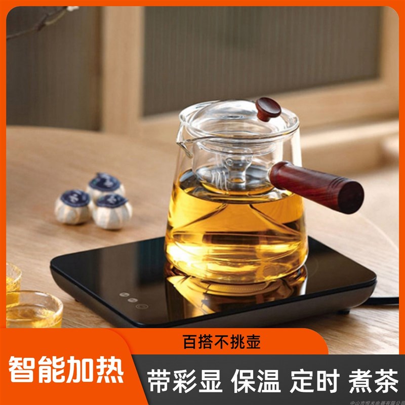 悦米乐超薄款迷你煮茶器定时保温电陶茶炉泡花茶智能加热
