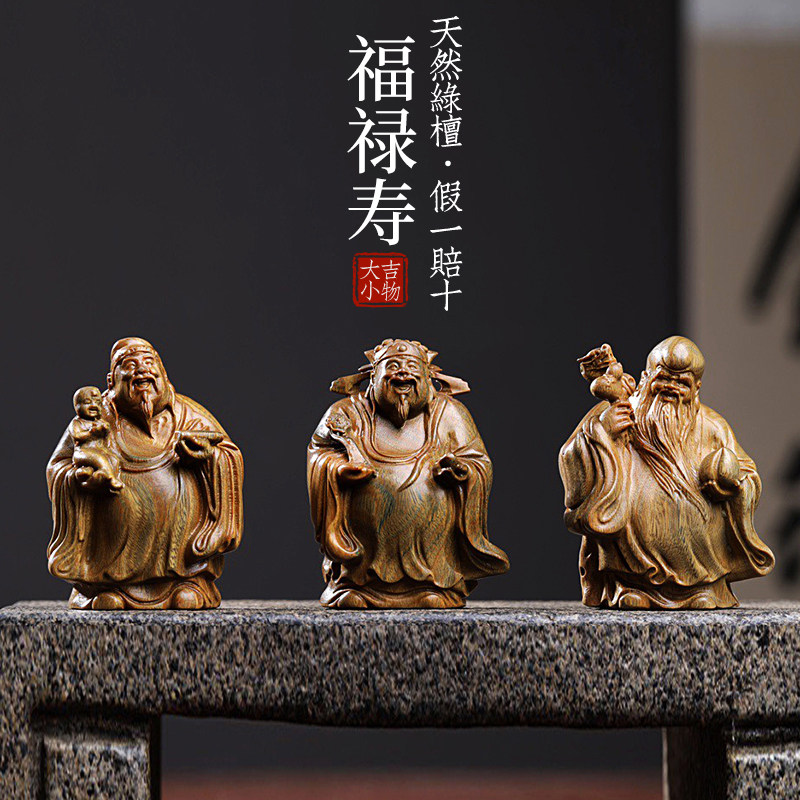 天然绿檀实木雕刻摆件手工v雕刻招财纳福禄寿手把件摆件家居装饰