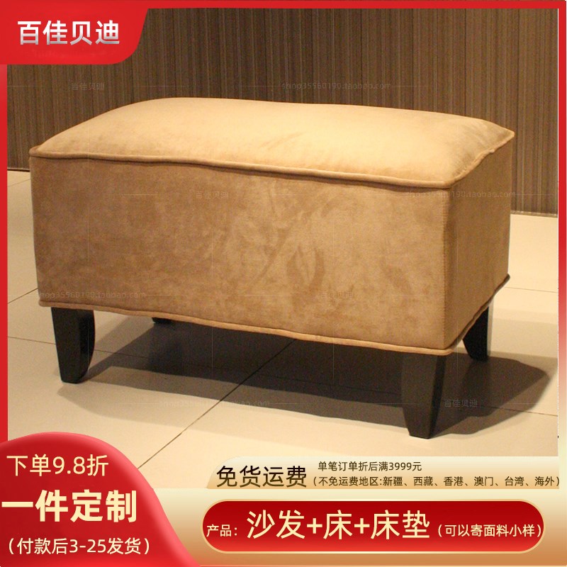 现代简约沙发踏沙发脚凳酒店客厅民宿F新款衣帽间木腿长方形布艺
