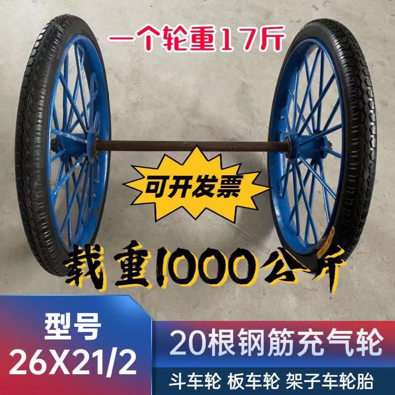 工地手推车轮胎2621/2劳动车实心轮子板车斗车架子人力车钢圈
