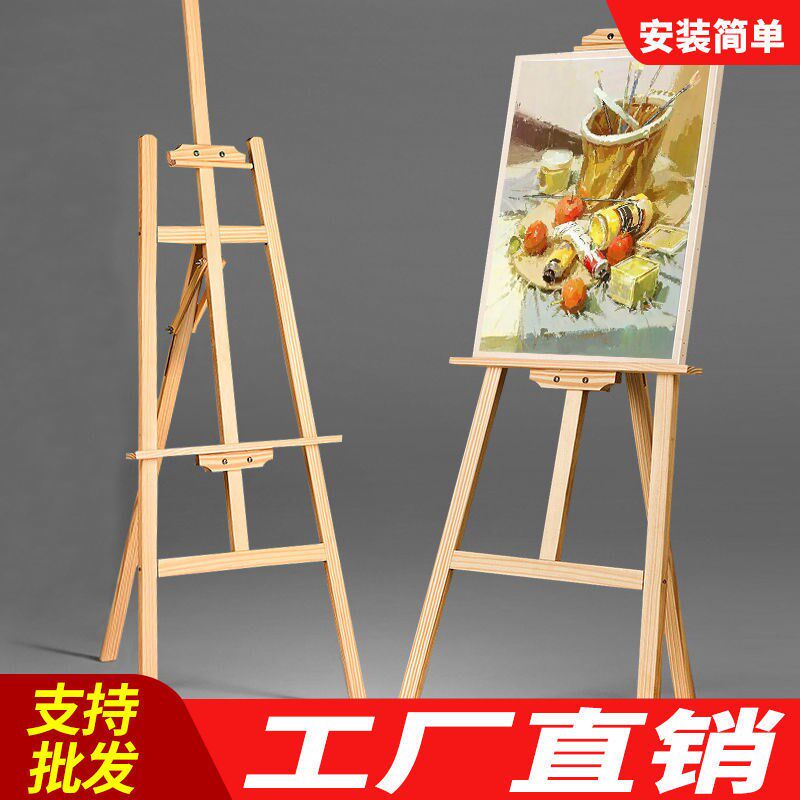 新款画架 木质画架美术画板套装实木可调节儿童架婚礼广告展示架