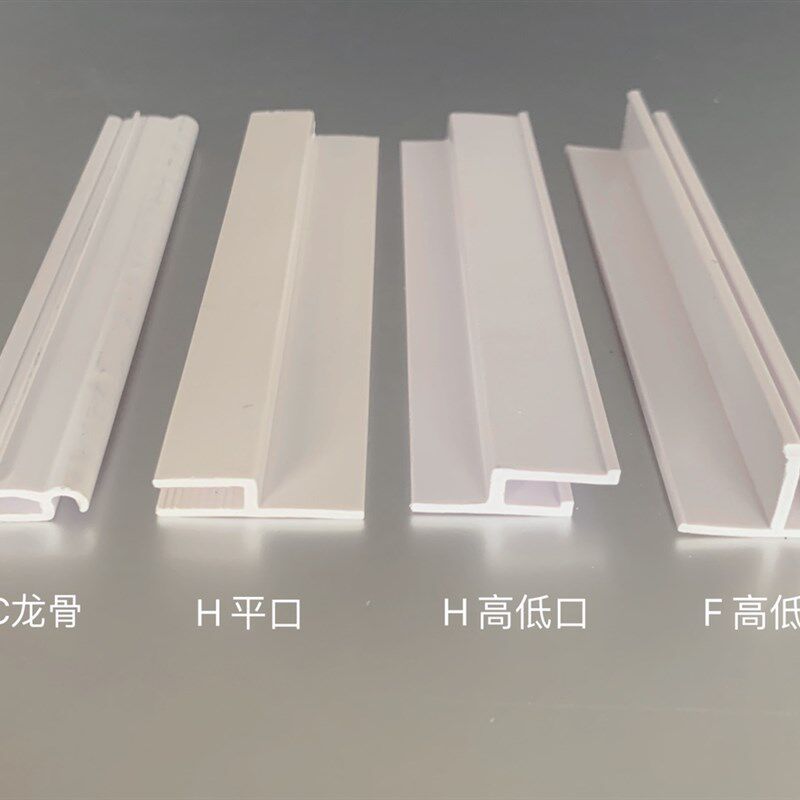 软膜天花吊顶造型PVC龙骨H/F码免胶条龙骨软膜灯箱小卡布扁码