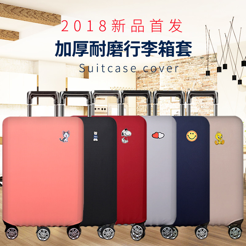旅行箱保护套弹力i加厚耐磨行李箱拉杆箱保护套18/24/2630寸皮箱