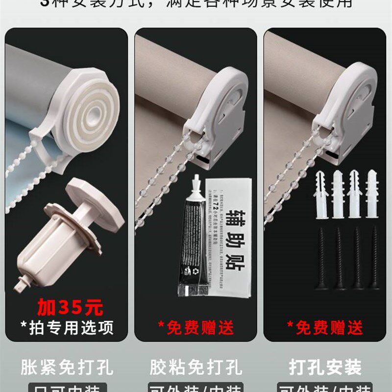 新款窗帘卷帘升降遮光布料拉式遮阳免打孔厨房办公室卧室阳台浴室