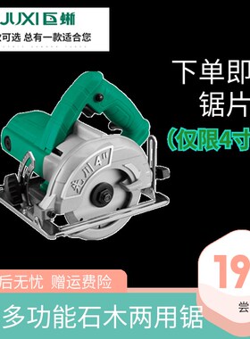 先川巨蜥4寸7寸9寸10寸12寸木工手提锯倒装电圆锯护罩Z圆盘鋸工具