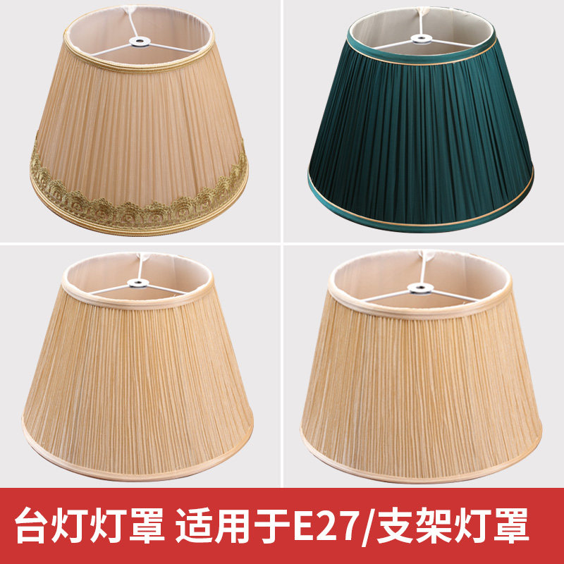 台灯罩灯罩外壳罩美式支架台灯配件圆F形欧式布艺落地灯灯罩防刺