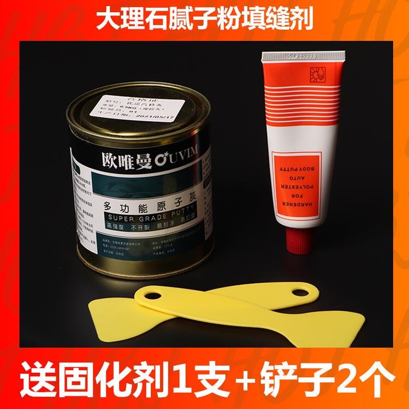 台球桌大理石填缝剂500克换台尼工具石板缝隙填充配件台球原子灰 - 实物图
