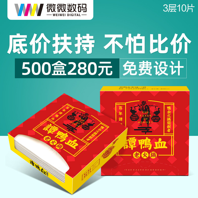 盒装抽纸定制方巾纸定做餐厅火x锅纸巾盒订做餐巾纸巾定制可印log