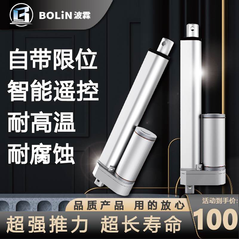 电动遥控床升降器智能天窗灯箱榻榻米升降器12v24V汽车改装升降器