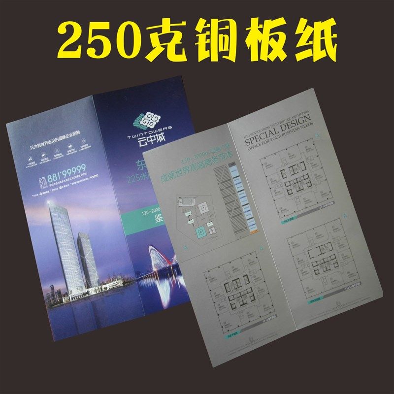 宣传单定制双面彩页画册印刷订做免费设计制作广告折页a4海报单页