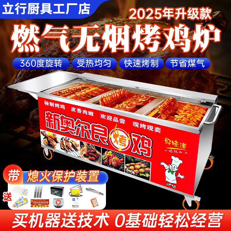 三轮车燃气摇滚烤鸡炉商r用自动旋转烧烤炉奥尔良旋转奥尔良烤鸡