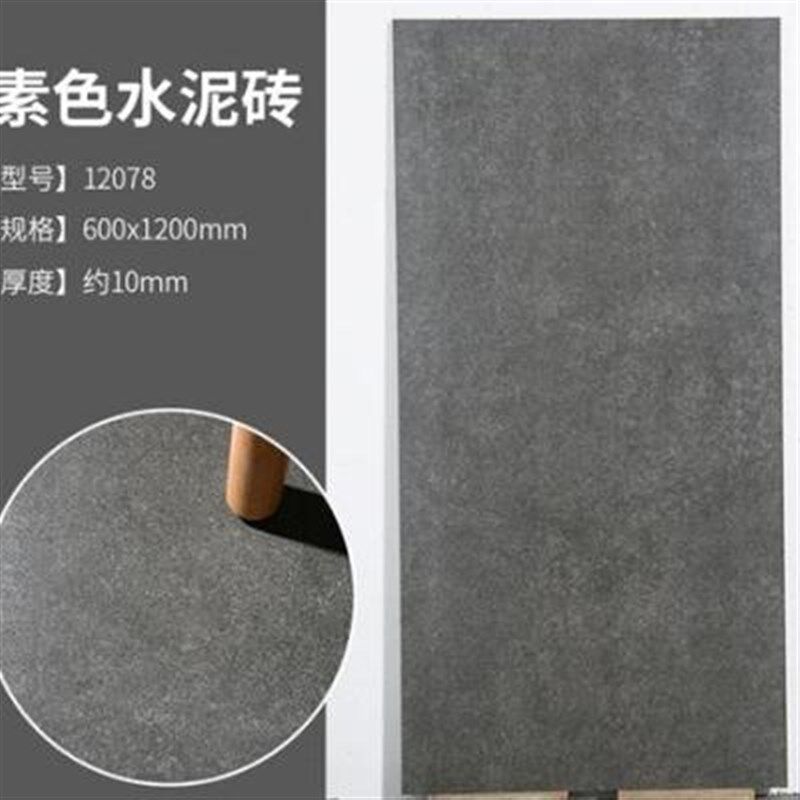 新款微水泥素色瓷砖仿古哑光客厅地砖600x1200防滑灰色餐厅厨卫地