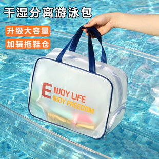 游泳收纳包女干湿分离q儿童游泳包大容量泳衣收纳袋手提沙滩防水