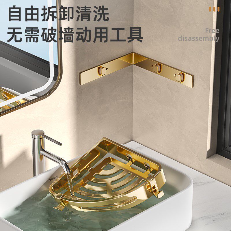 卫生间置物架免打孔浴室三角架淋浴房厕所不锈钢可拆分三脚架金色