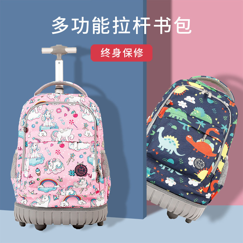 儿童拉杆书包小学生女孩大容量背两用楼梯男M孩中学生防水箱爬男