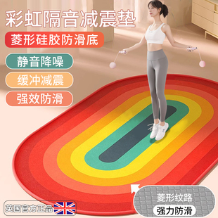 跳绳减震垫防滑减震静音加厚隔音专用地垫圆形瑜伽健身Z垫无绳家