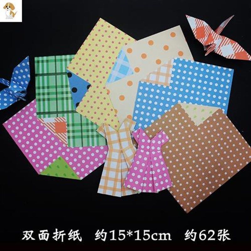 正方形15-20厘米双面印花手工折纸碎I花儿童叠纸彩色卡纸手账装饰