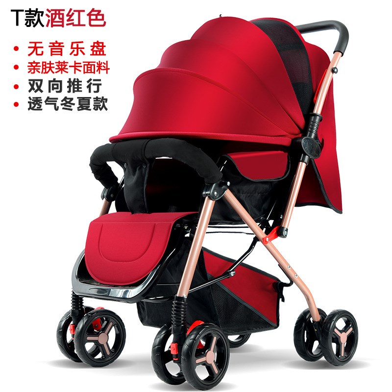 婴儿推车可坐可躺轻便折叠小孩子婴儿宝宝双向童车婴儿车0-3岁