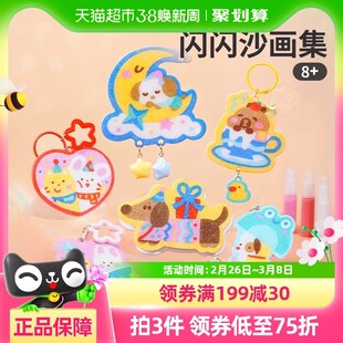 TOI图益沙画儿童o彩沙diy手工制作流动摆件女孩益智小学生