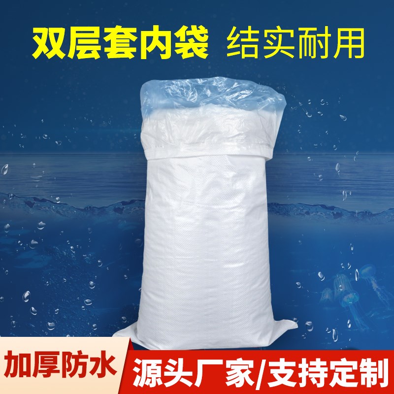 双层加厚内膜编织袋白色带内胆防潮防水搬家快递袋蛇皮Z口袋粮食