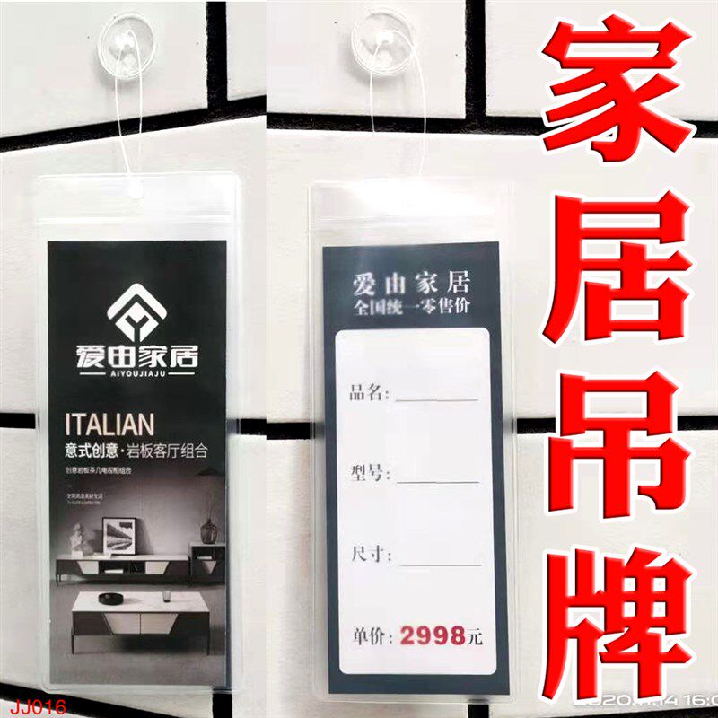 现货窗帘布艺吊卡 家居吊牌 袋装家具标价签牌 布Y艺软装标价卡