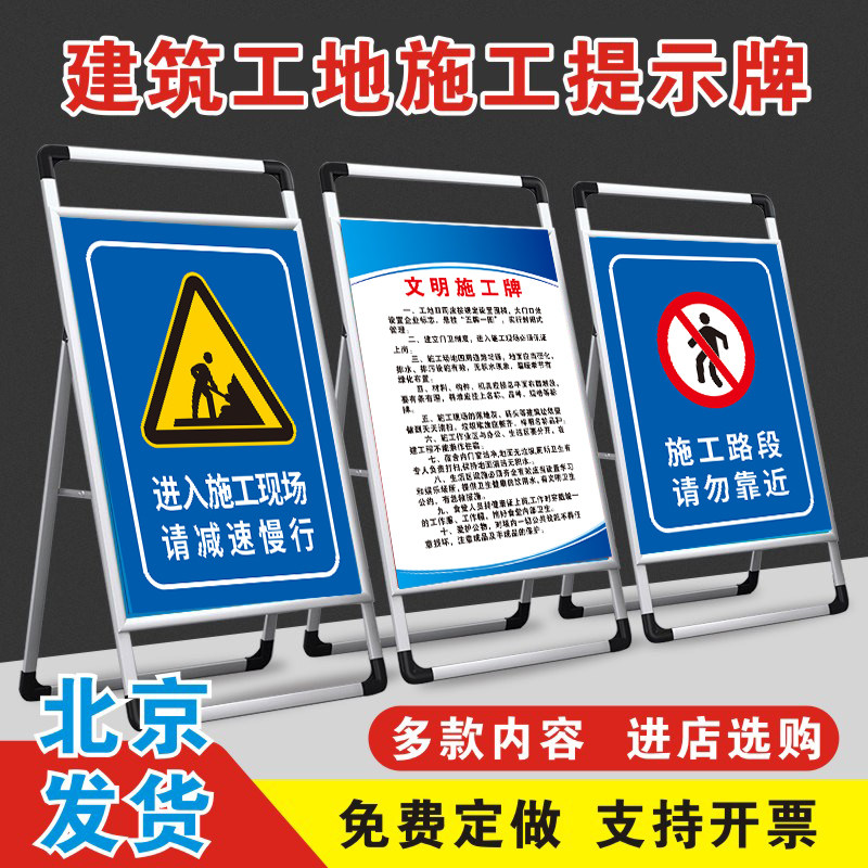 前方施工道路封闭减速慢行提示展架建F筑工地五牌一图安全标识志