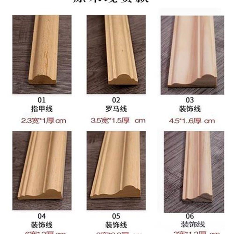 木线条实木线条装饰原木平板阴角背景墙边M框线门套中式木线半圆