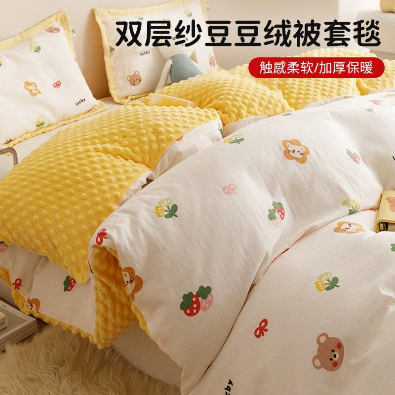 新生儿童纯棉纱布豆豆绒被套婴儿豆豆绒安抚被套幼儿园儿童被套,婴童用品,被套,淘宝优惠券,粉丝福利购,淘宝优惠卷