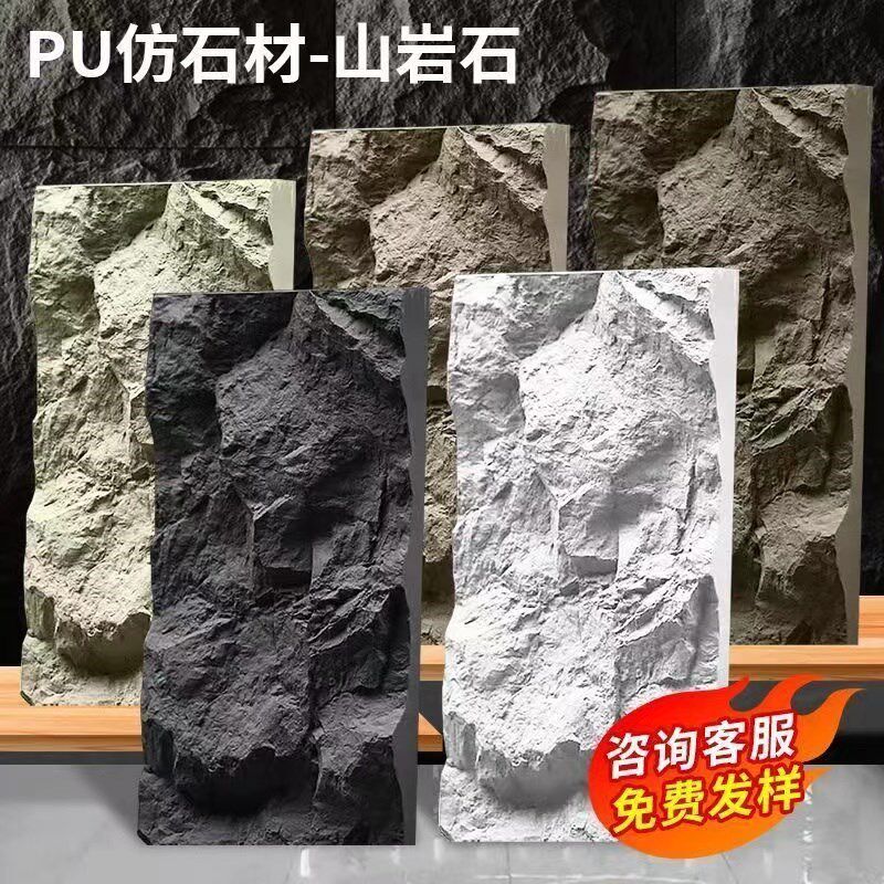 Pu山岩石连纹大板石皮蘑菇石山峰石流水石网红背景墙室内外装饰