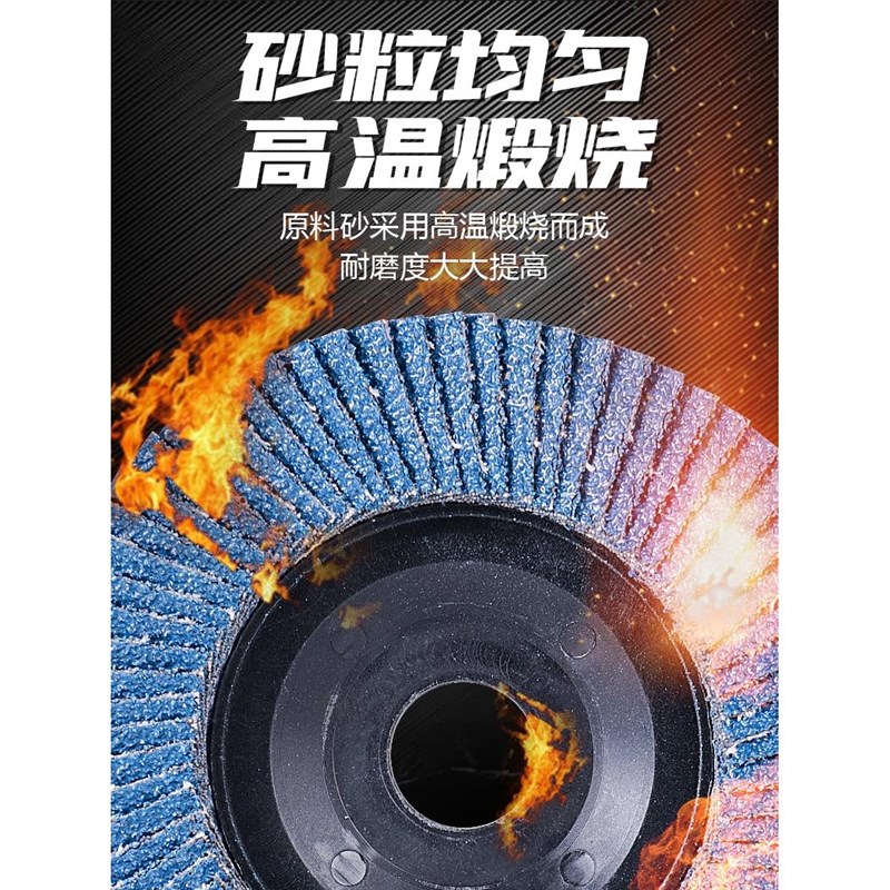 百叶片打磨片百叶轮加厚型100角磨机不锈钢抛光轮手砂轮磨片