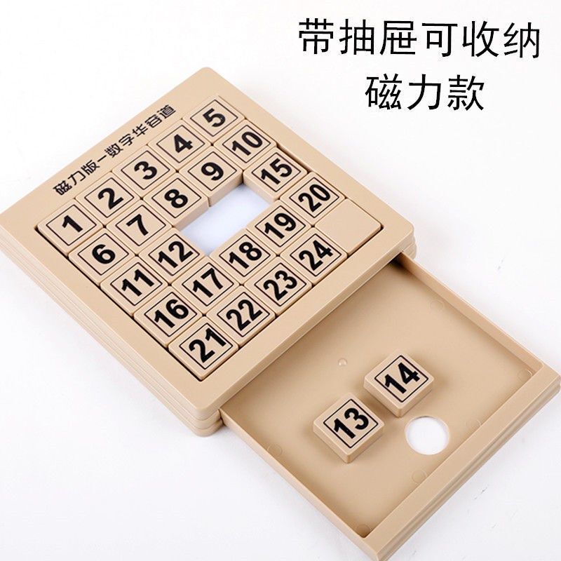 数字华容道磁性铁玩具华龙道滑动通关谜盘小学生儿童拼图24粒木色,玩具/童车/益智/积木/模型,智力解题/通关玩具,淘宝优惠券,粉丝福利购,淘宝优惠卷