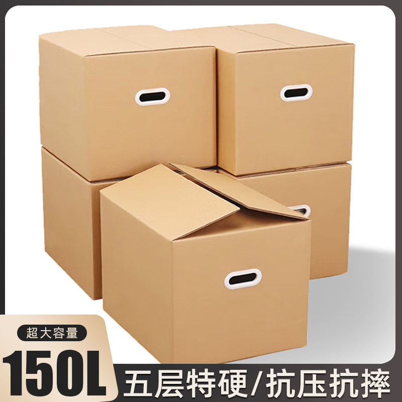 搬家纸箱打包整理箱特大号收纳箱子加厚可折叠带扣手W快递硬纸箱