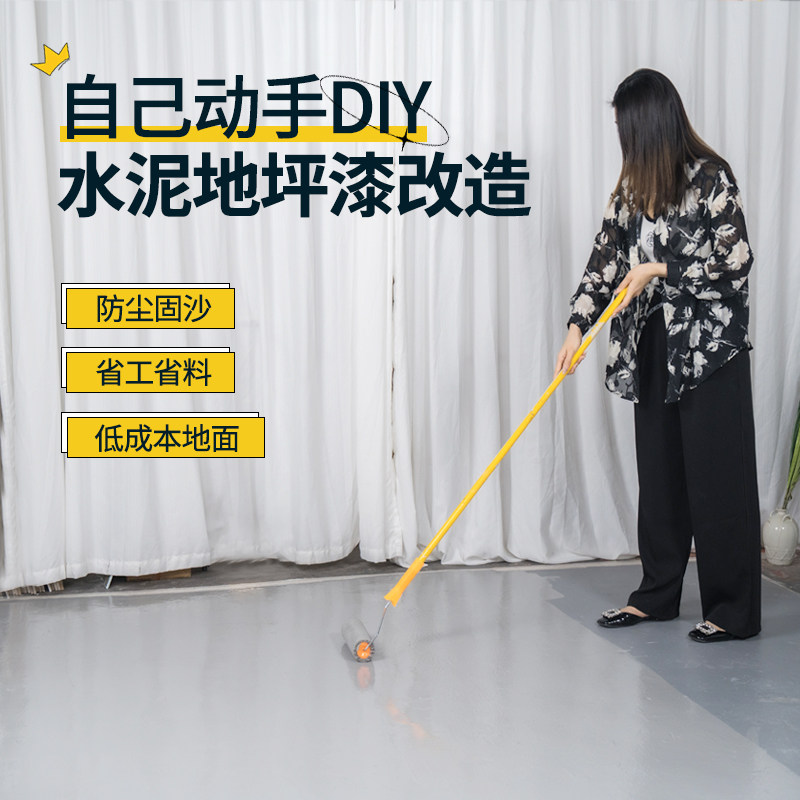 卫生间防水地坪漆水泥地面地板漆地砖防滑漆室内家用耐磨油漆