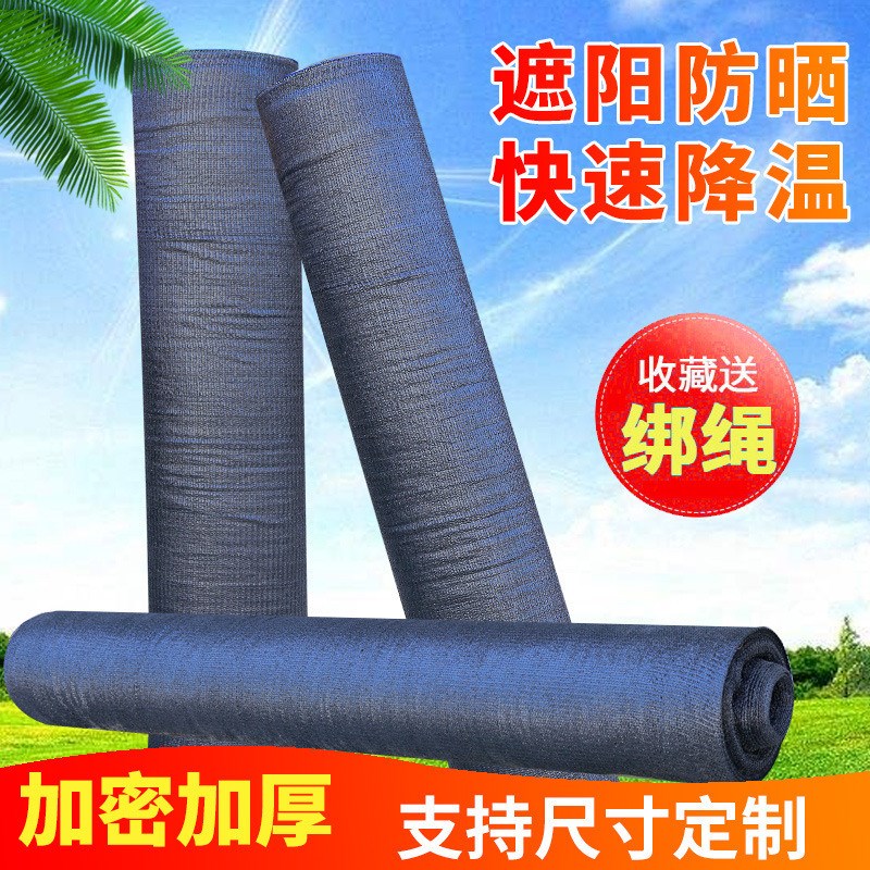 遮阳网加密加厚隔热网大棚农用庭院遮网黑色遮阳网黑纱网